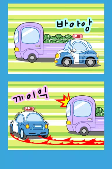 ZzangFunnyComics10 Tangkapan skrin 2