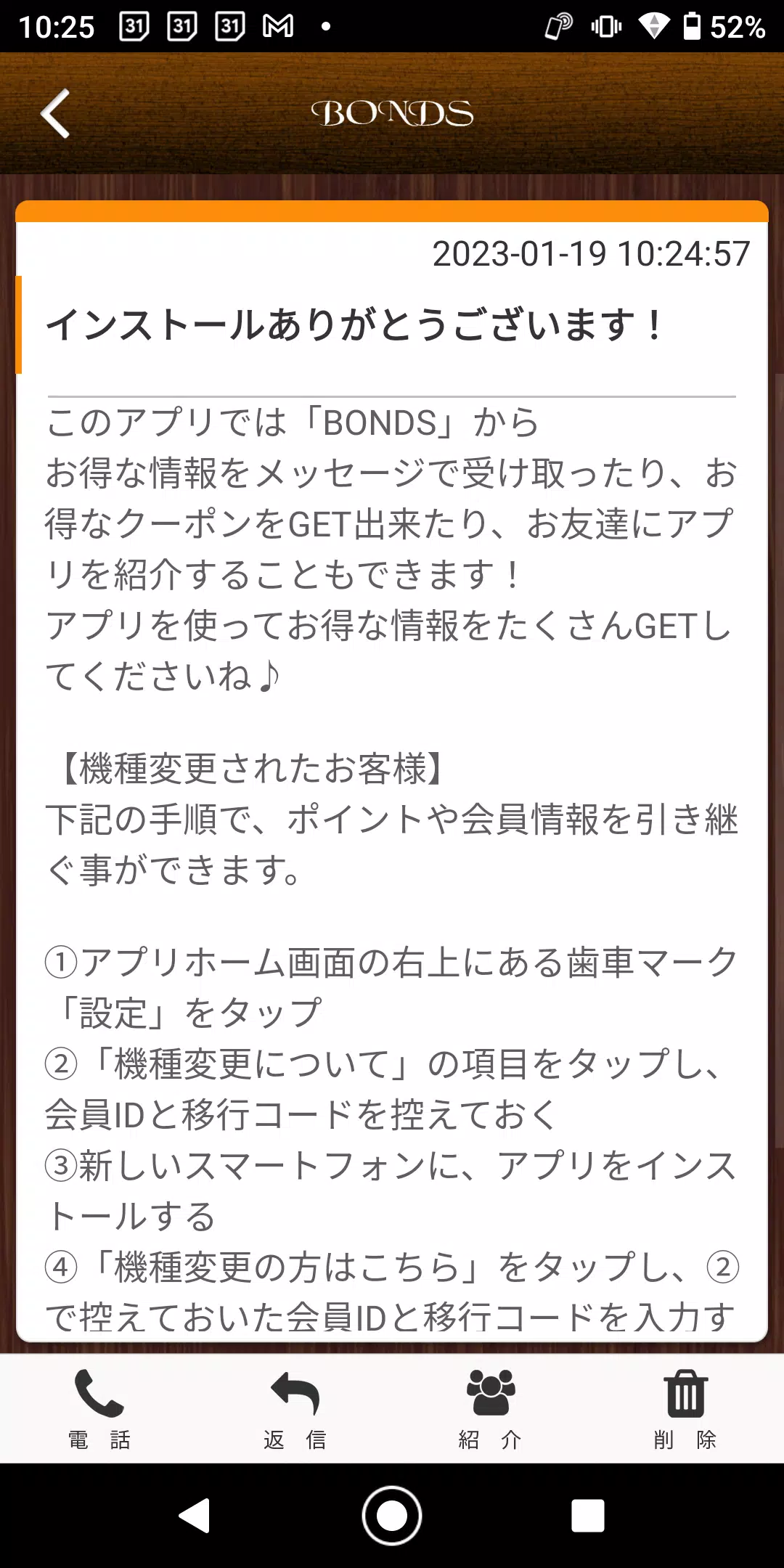 BONDS　東大阪市のマンツーマンサロン　ボンズ 公式アプリ应用截图第1张