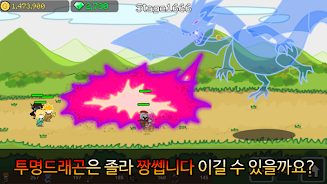 Invisible Dragon 스크린샷 0