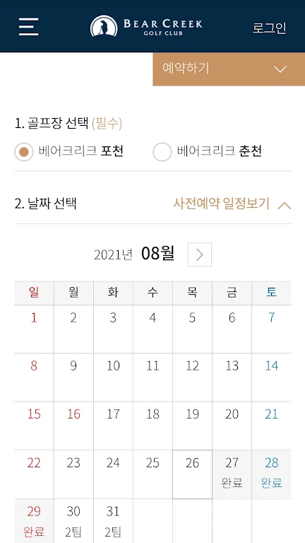 베어크리크 골프클럽 ဖန်သားပြင်ဓာတ်ပုံ 1