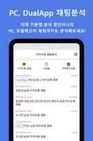 채팅분석 for KakaoTalk 스크린샷 1