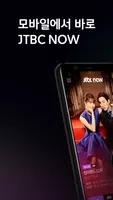 JTBC TV Zrzut ekranu 0