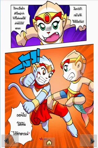 The Ramayana war Maiyalarb 3. Ảnh chụp màn hình 2
