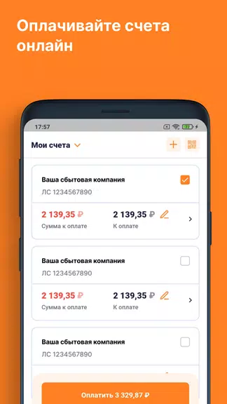 ЕИРЦ СПб/ПСК Ekran Görüntüsü 2