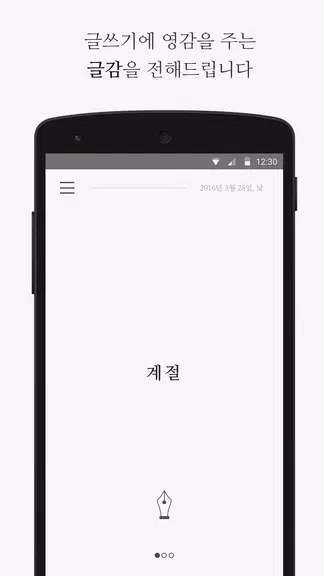 씀 स्क्रीनशॉट 1