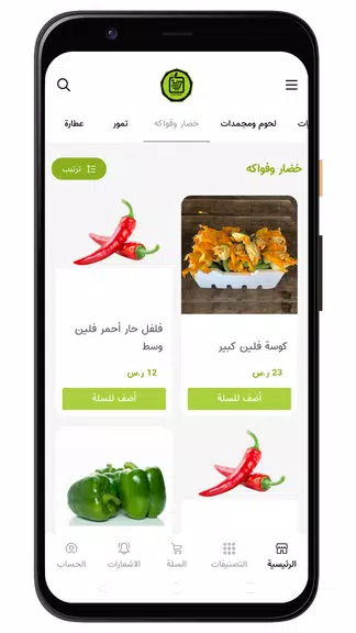 أسواق المحسن স্ক্রিনশট 2
