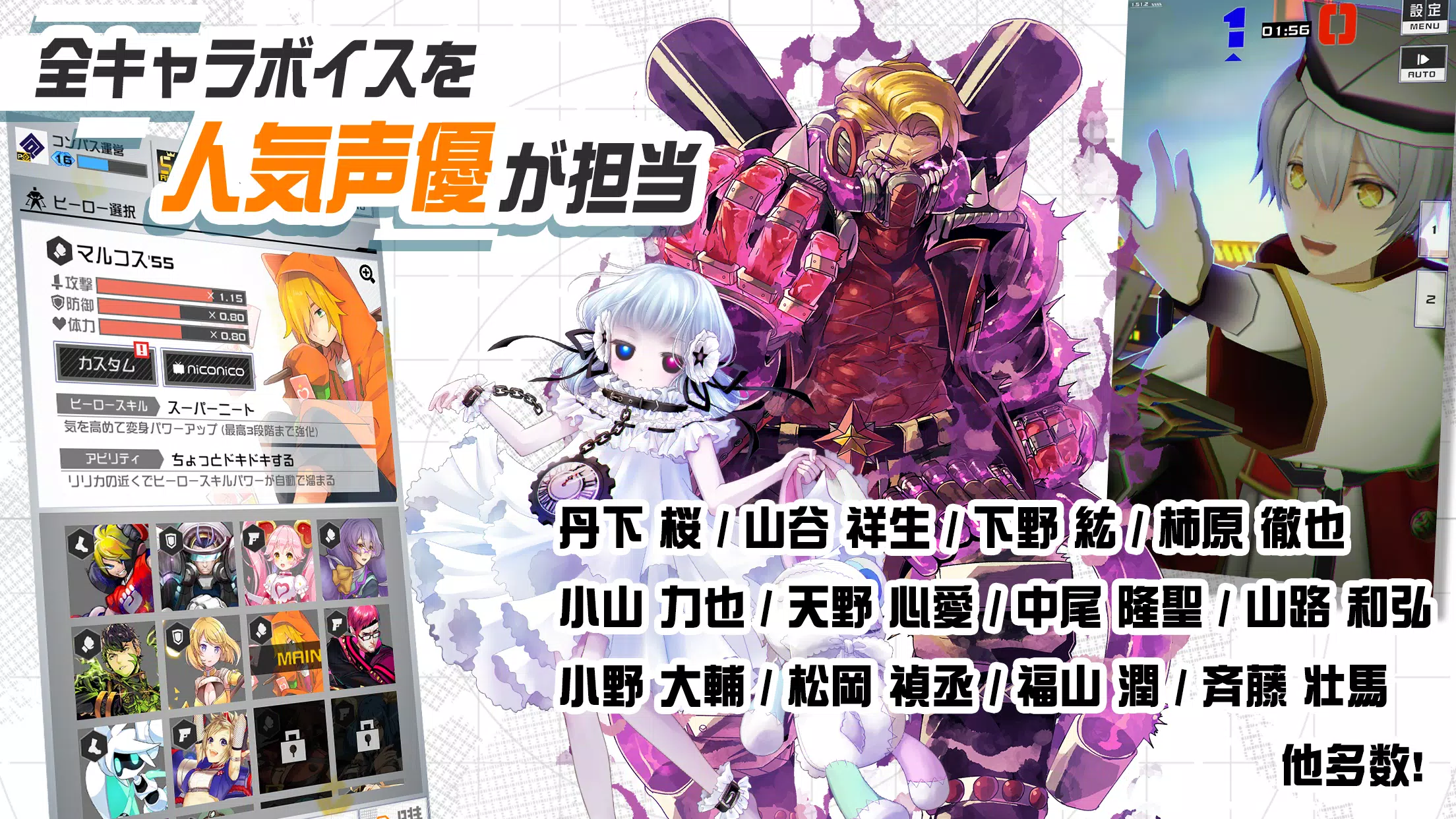 #コンパス【戦闘摂理解析システム】 Zrzut ekranu 3