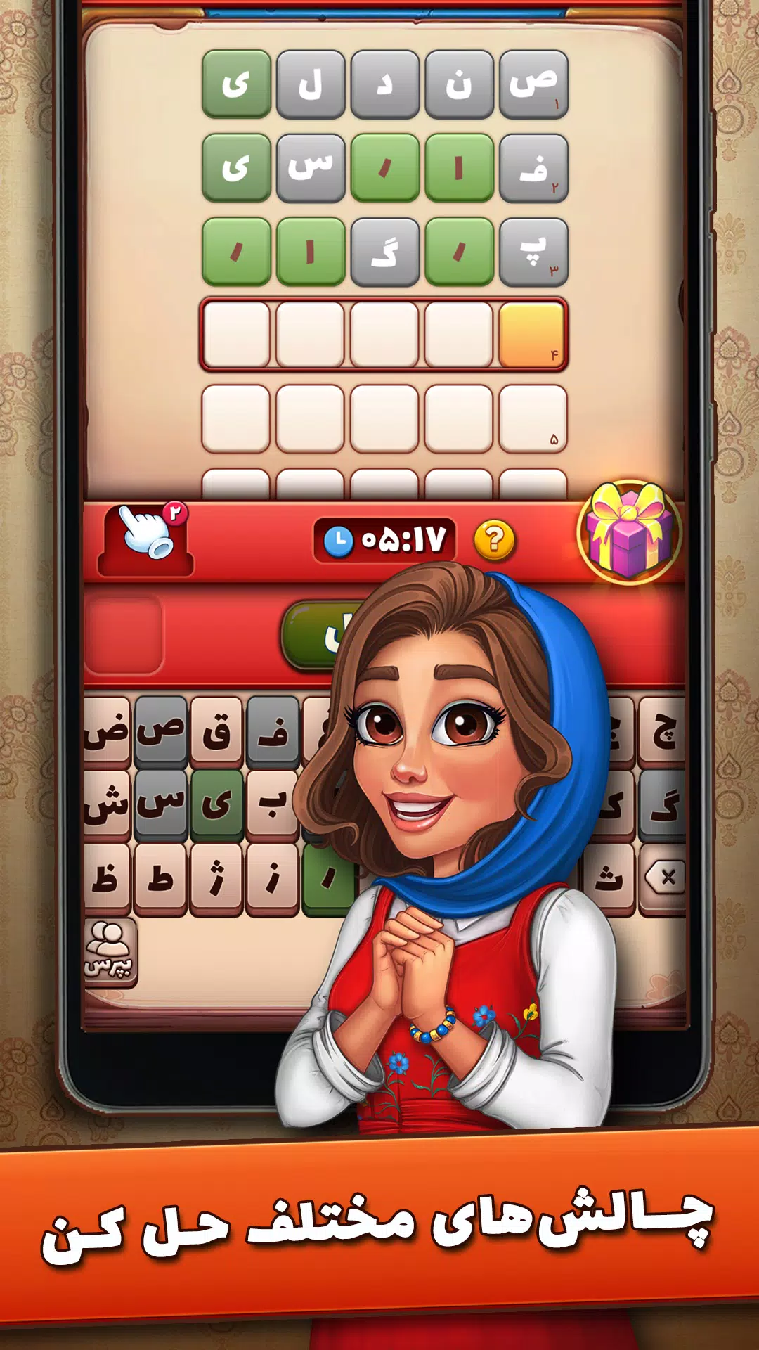 شهربانو ภาพหน้าจอ 3