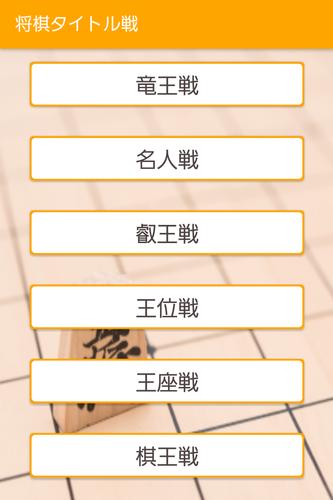 将棋棋譜並べアプリ 将棋UP Ảnh chụp màn hình 1