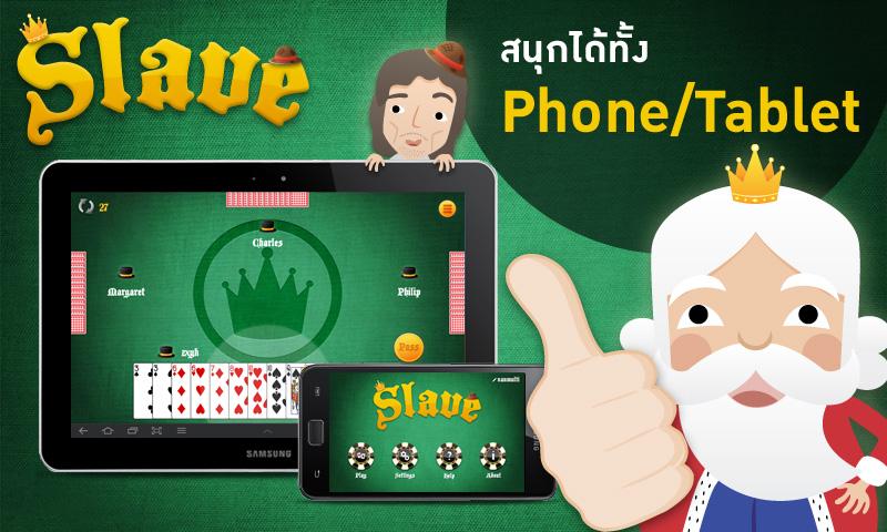 Slave スクリーンショット 1