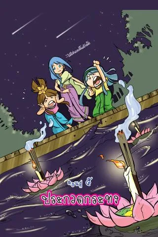 Proverbs teaches female comic version 5 ဖန်သားပြင်ဓာတ်ပုံ 0