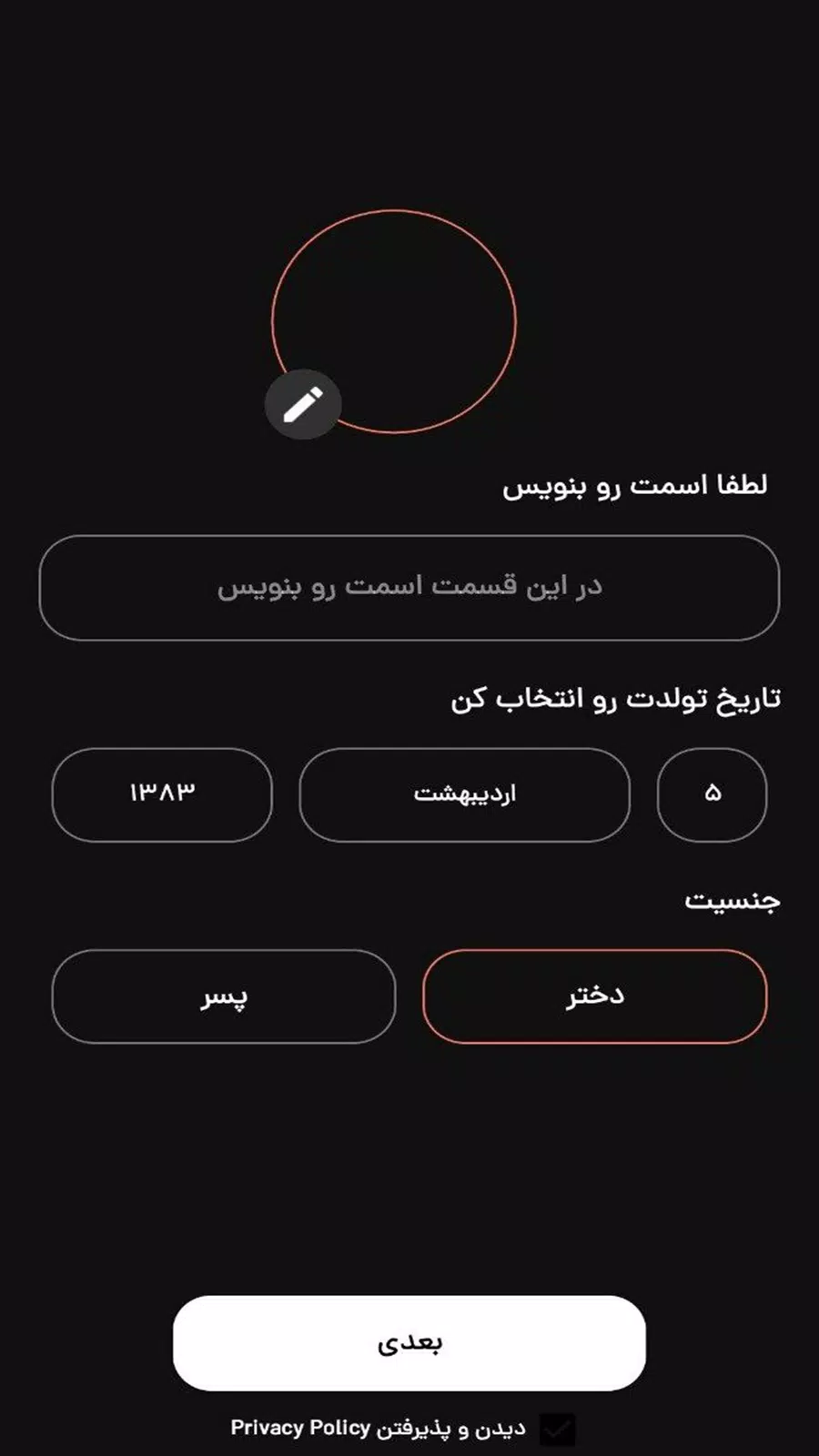 فرندلند Tangkapan skrin 2