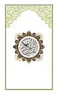 Surah Noor Скриншот 0