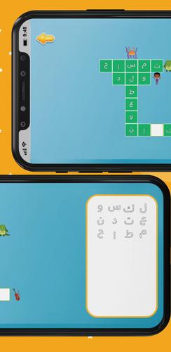 Arabic Crossword Captura de tela 1