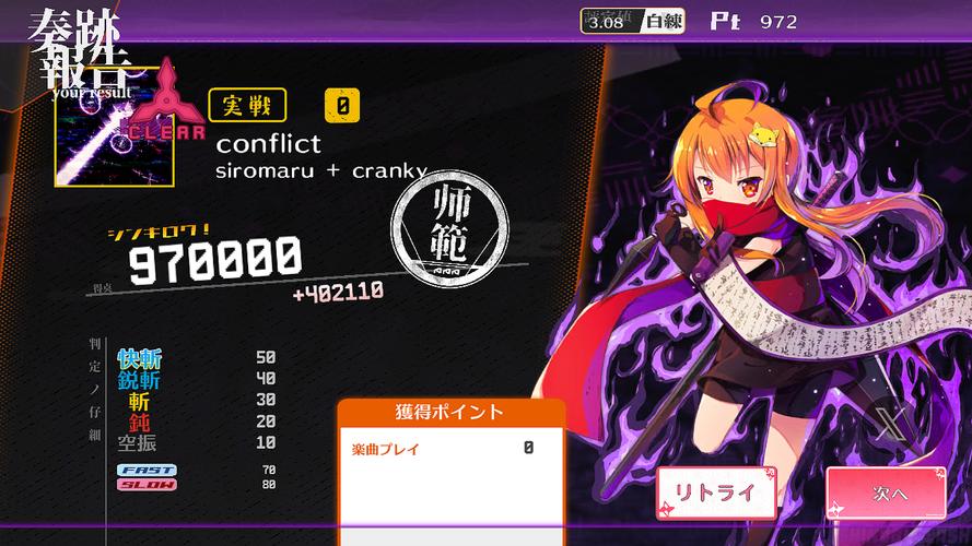 シノビスラッシュ Capture d'écran 3