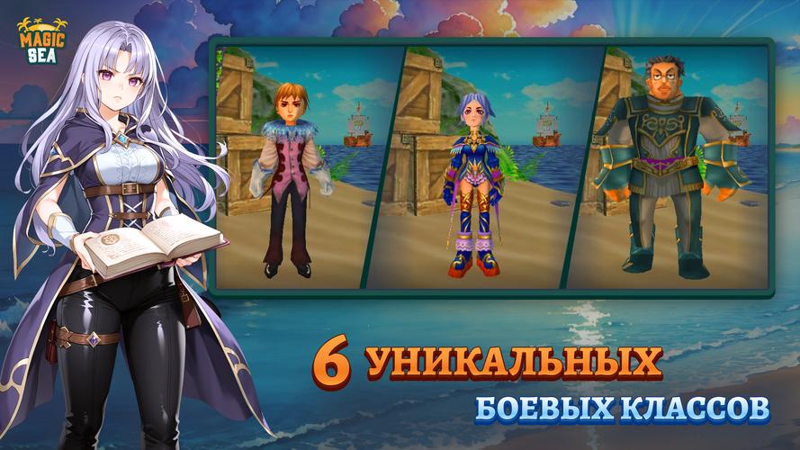 Magicsea Ekran Görüntüsü 0