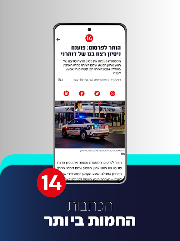 עכשיו 14 ဖန်သားပြင်ဓာတ်ပုံ 3