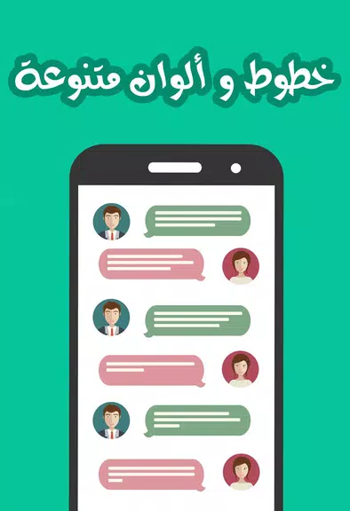 chat banat Tangkapan skrin 2