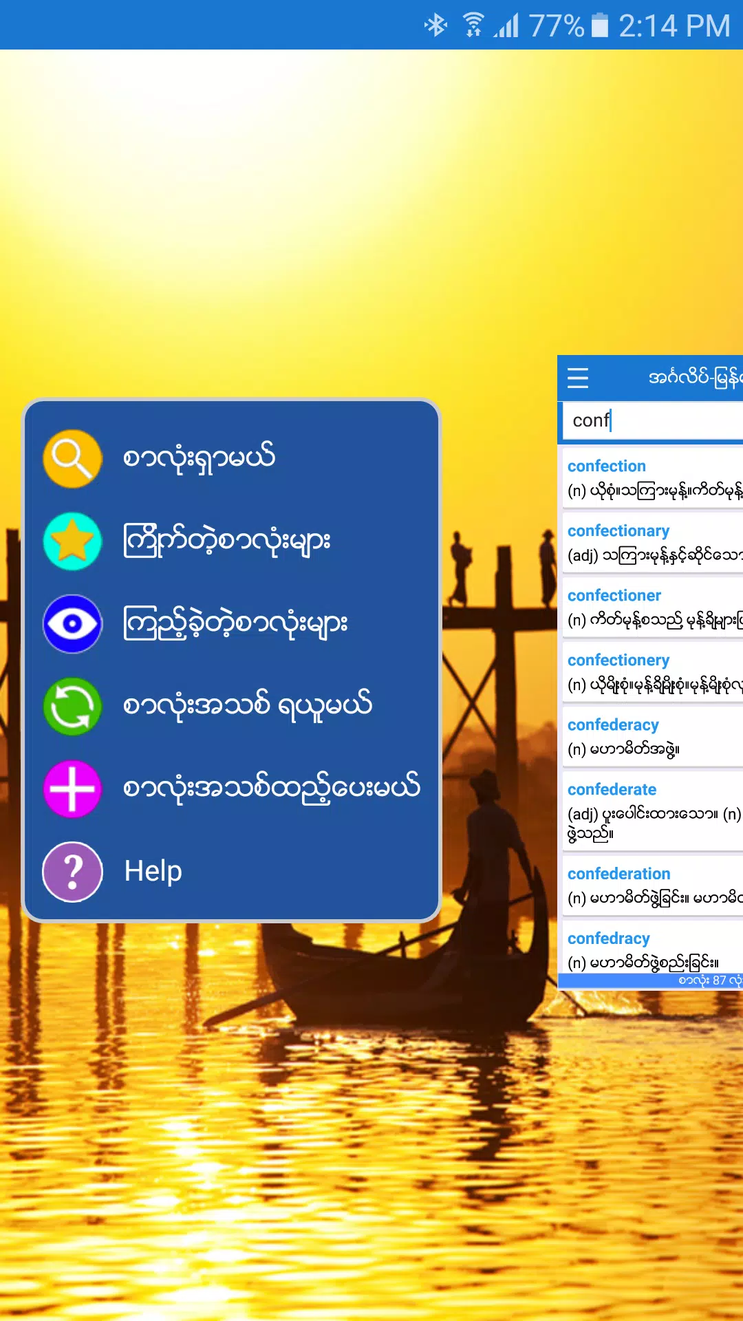 English-Myanmar Dictionary Captura de tela 0