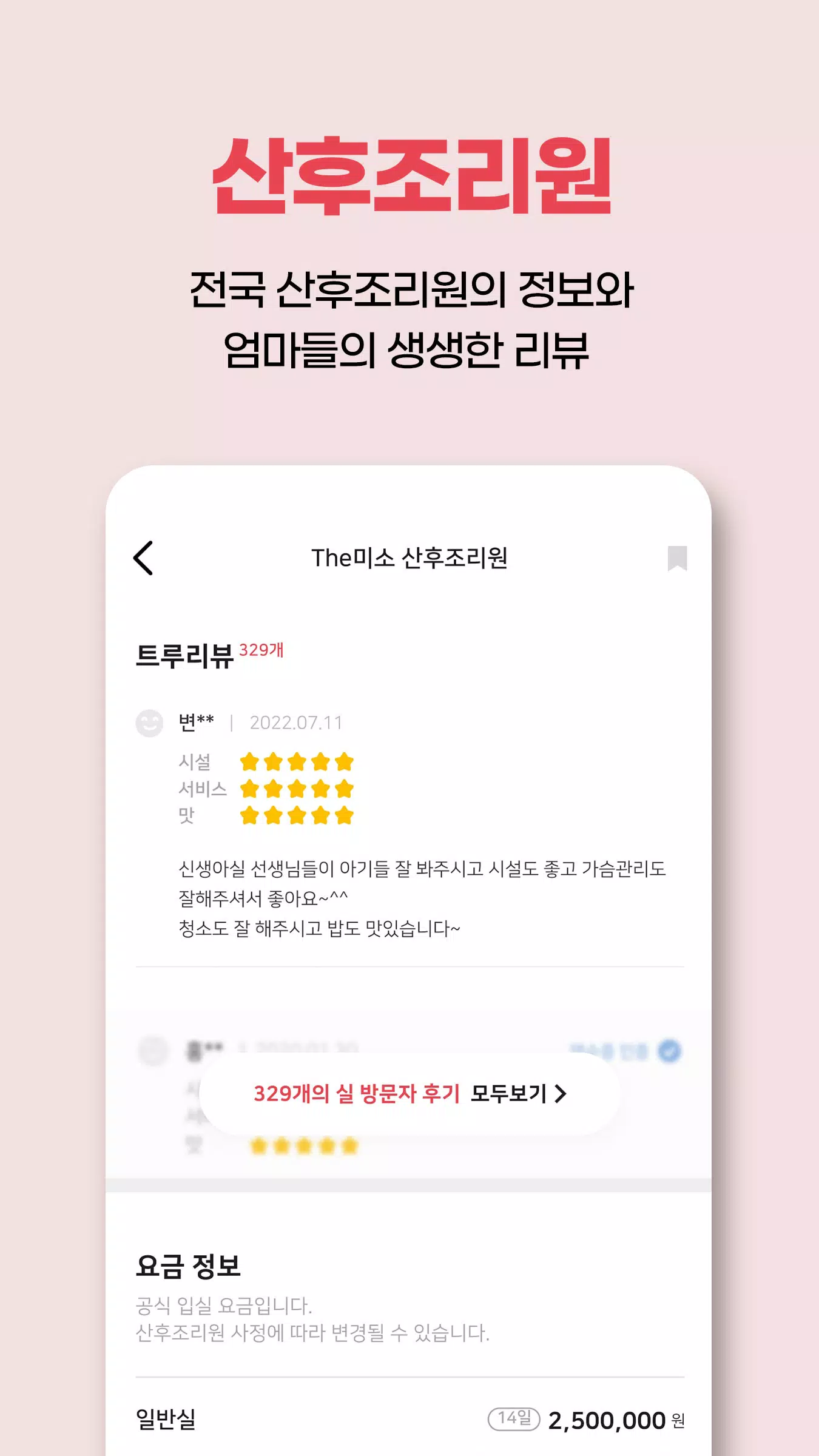 젤리뷰应用截图第2张