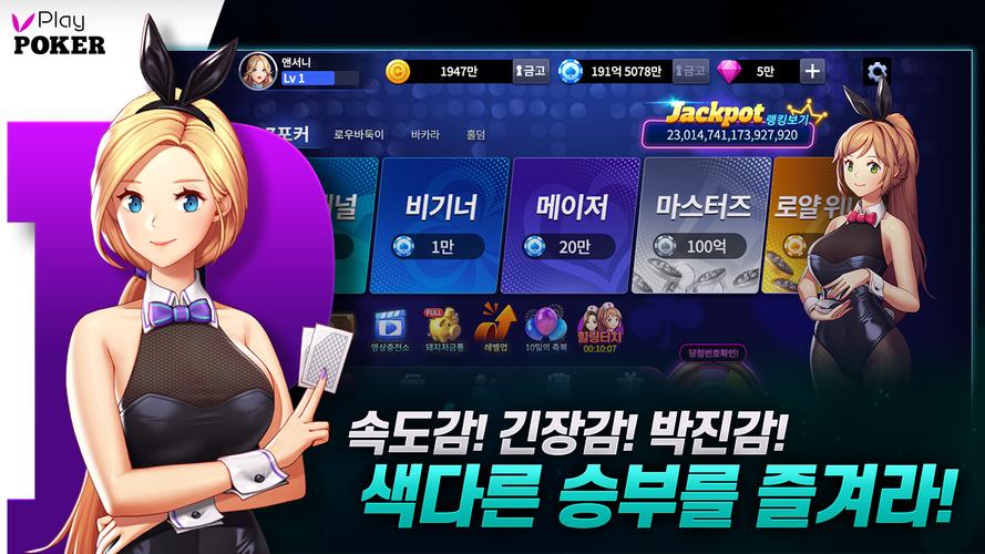 플레이 포커 ภาพหน้าจอ 0