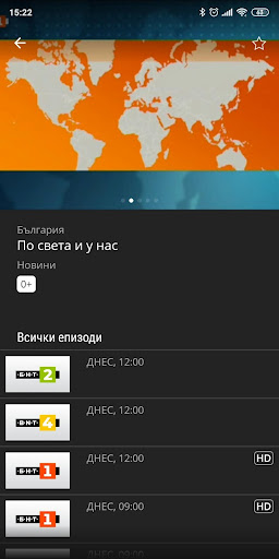 Neterra.TV (Mobile and Tablet) Capture d'écran 3
