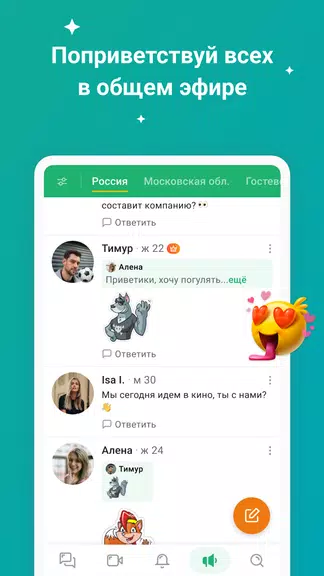 ДругВокруг: Знакомства и чат Schermafbeelding 3