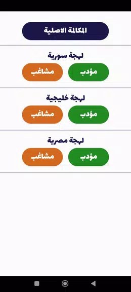 شرطة الأطفال - مكالمة وهمية Zrzut ekranu 1