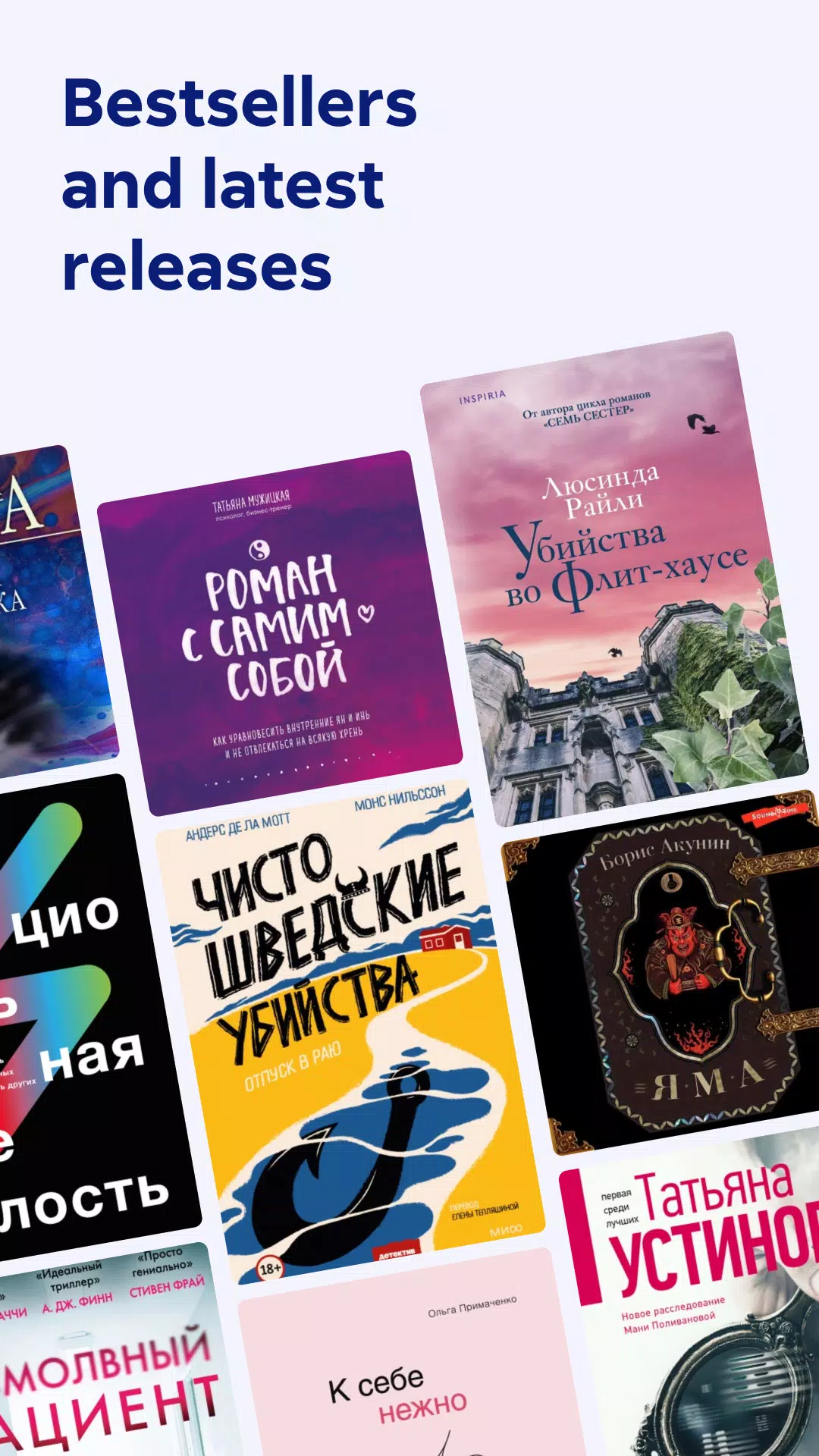 Litres: Books Ảnh chụp màn hình 1