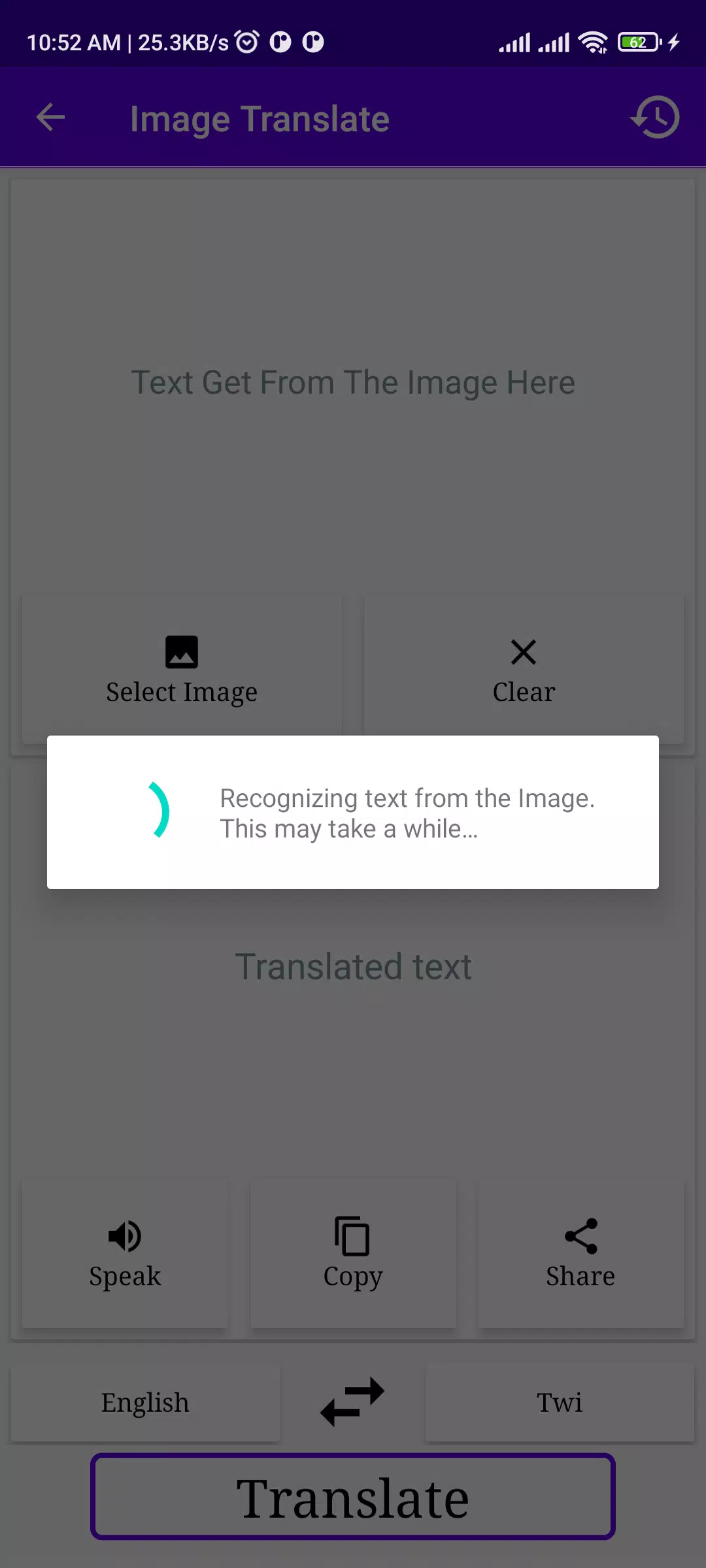 English To Twi Translator স্ক্রিনশট 1