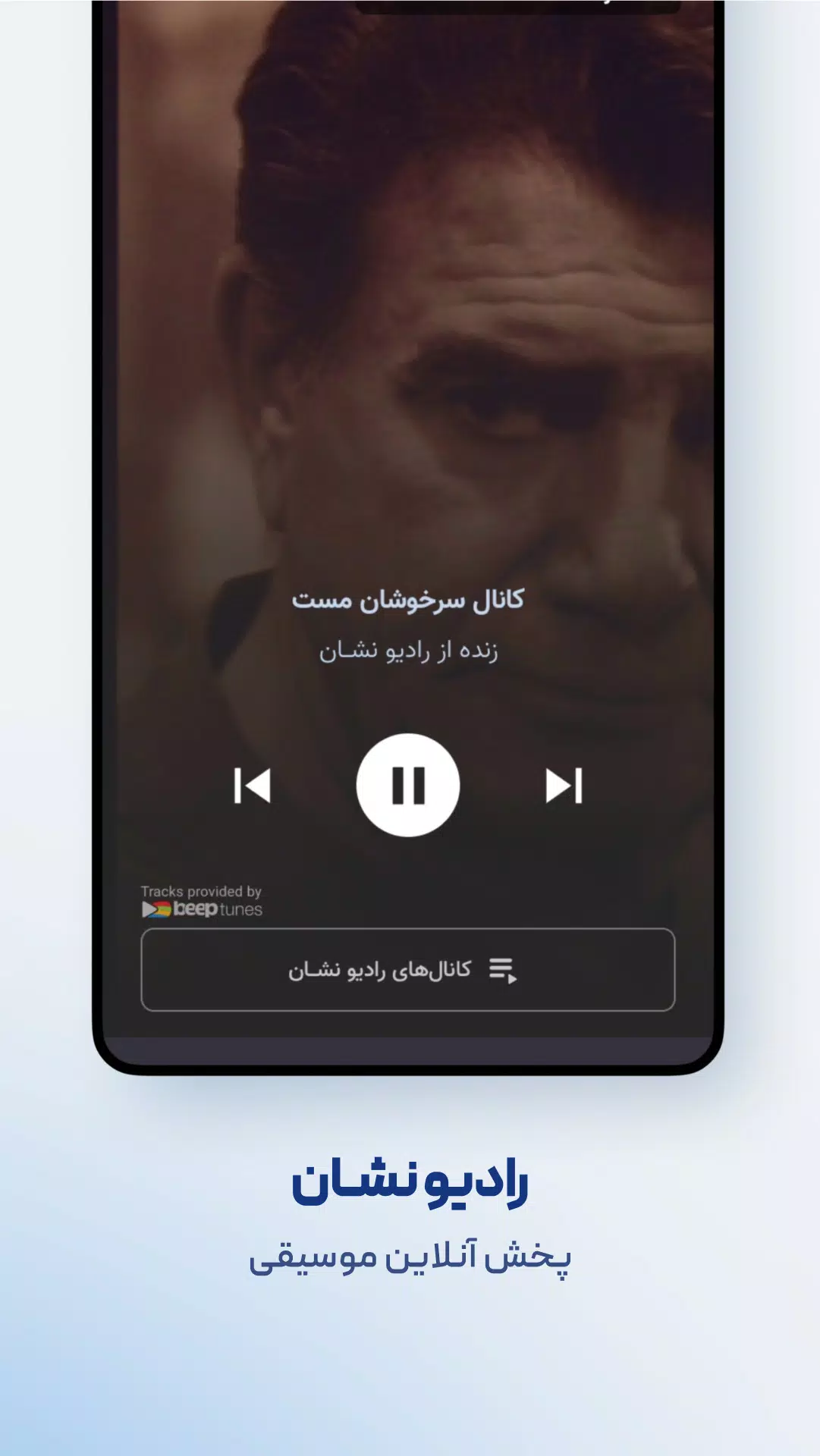 نشان | نقشه و مسیریاب Neshan Скриншот 2