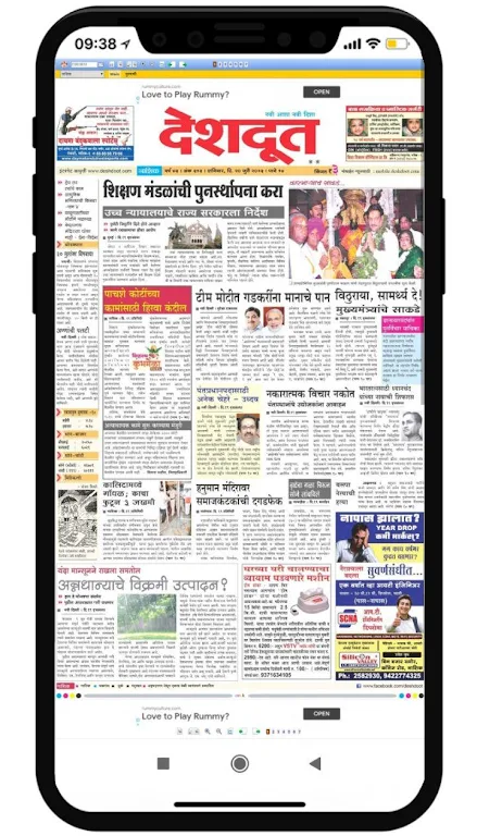 Marathi News Paper App Ảnh chụp màn hình 3