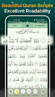 Quran Majeed – القران الكريم Screenshot 0