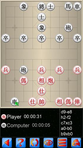 Chinese Chess V+ 螢幕截圖 1