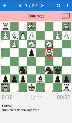 Garry Kasparov: Chess Champion应用截图第0张