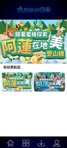 Taiwan Go应用截图第2张