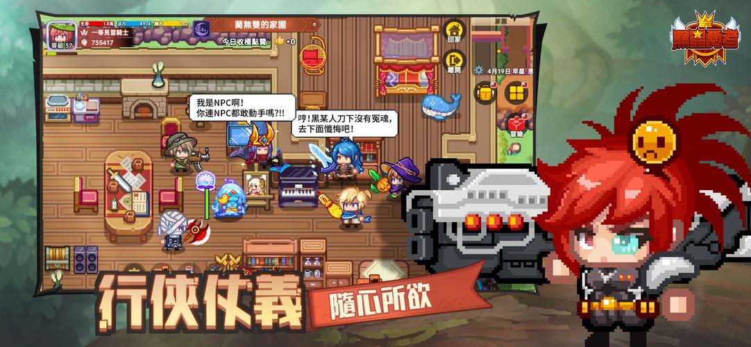 黑星勇者-自由鬼畜日式像素風RPG 螢幕截圖 3