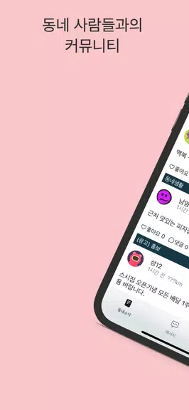 스윗톡 Tangkapan skrin 0