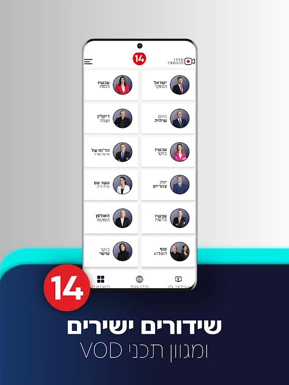 עכשיו 14 ဖန်သားပြင်ဓာတ်ပုံ 0