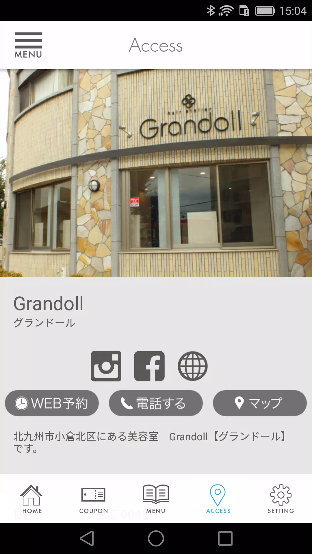 北九州市小倉北区の美容室Grandoll（グランドール） Zrzut ekranu 3