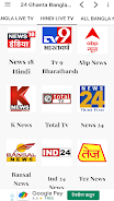 24 Ghanta Bangla News Screenshot 0