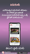 Telugu Local News Videos App Capture d'écran 3