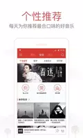 NetEase Cloud Music应用截图第0张