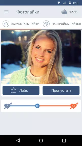 ВК Лайки Ekran Görüntüsü 0