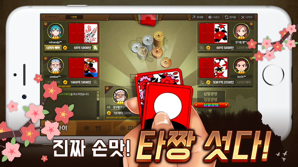 타짱게임 : 무료 맞고,포커,바둑이,슬롯.  한번의 설치!  다양한 재미! Ảnh chụp màn hình 2