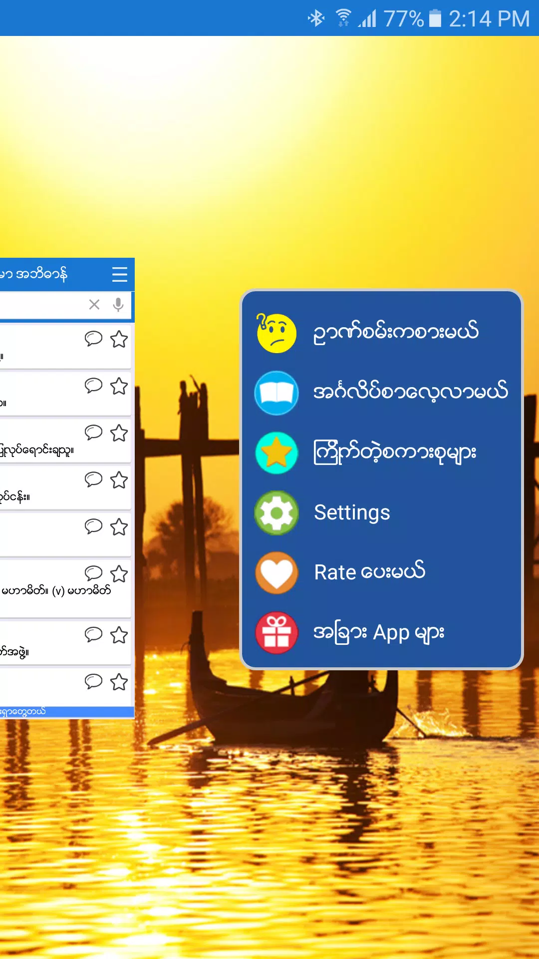 English-Myanmar Dictionary Captura de tela 2