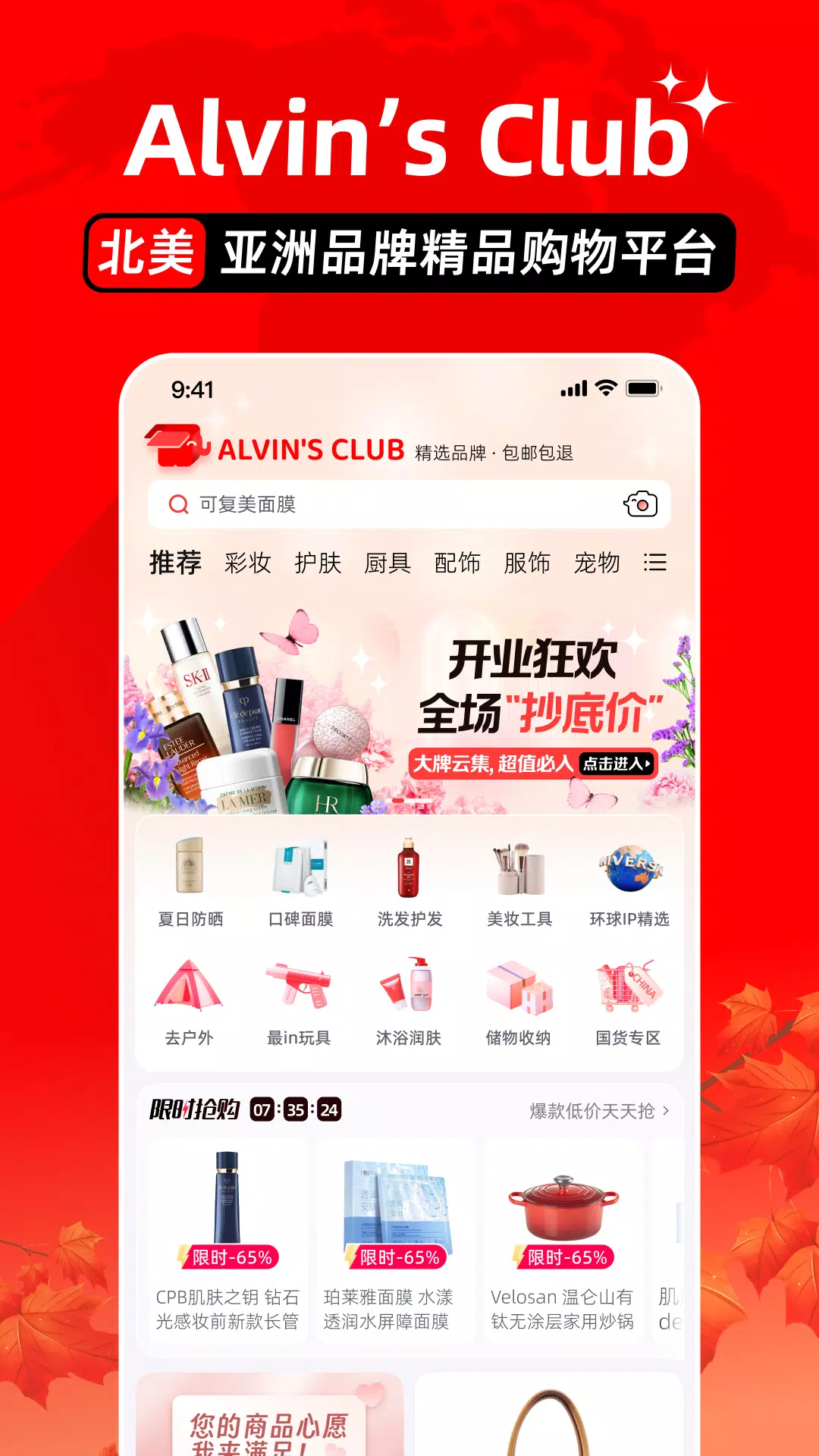 Alvin’s Club スクリーンショット 1