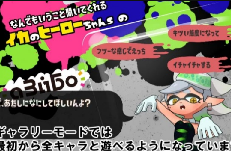 Schermata Never Lose! Squid Hero-Chan VS Absolutely Squid Tentacles 1