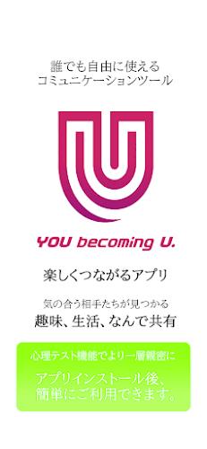 U - ミーティング & セミナー スクリーンショット 0