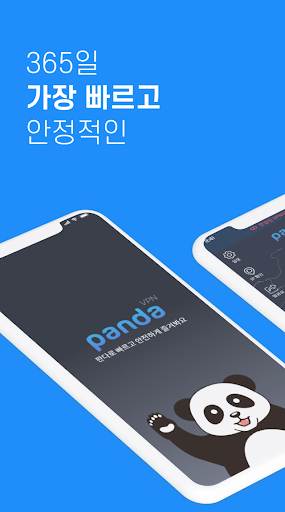 판다vpn-PandaVPN 한국일본미국홍콩대만태국유럽 スクリーンショット 1